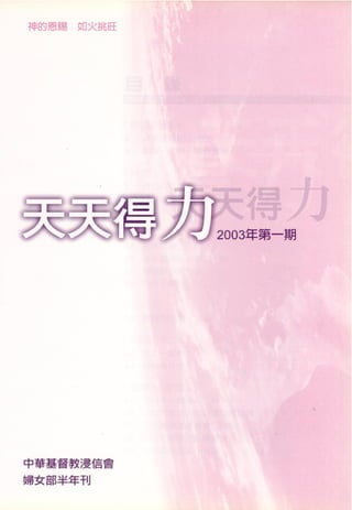 2003 a年刊