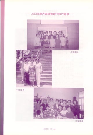 2003 a年刊