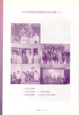 2003 a年刊