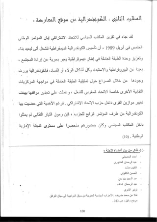 2003_NidJamaa_Bahcine.pdf