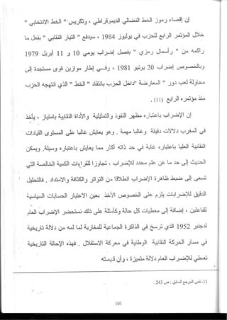 2003_NidJamaa_Bahcine.pdf