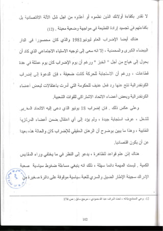 2003_NidJamaa_Bahcine.pdf