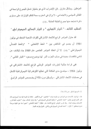 2003_NidJamaa_Bahcine.pdf