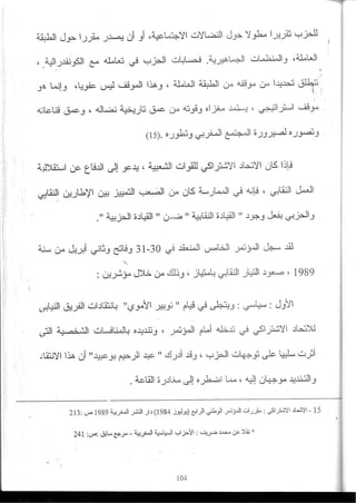 2003_NidJamaa_Bahcine.pdf