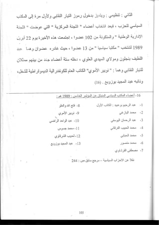2003_NidJamaa_Bahcine.pdf