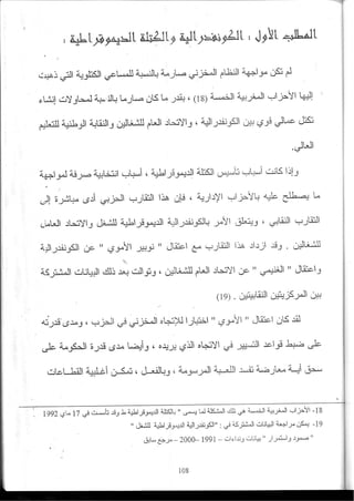 2003_NidJamaa_Bahcine.pdf