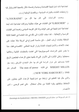 2003_NidJamaa_Bahcine.pdf