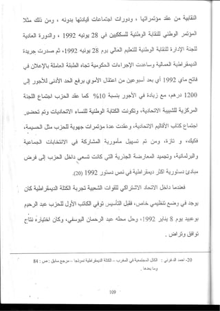 2003_NidJamaa_Bahcine.pdf