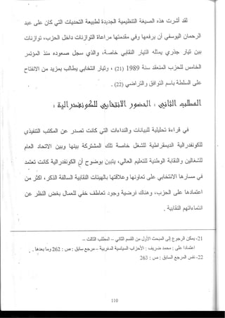 2003_NidJamaa_Bahcine.pdf