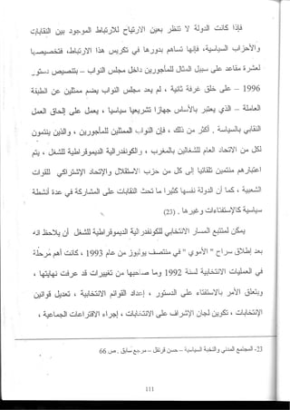 2003_NidJamaa_Bahcine.pdf