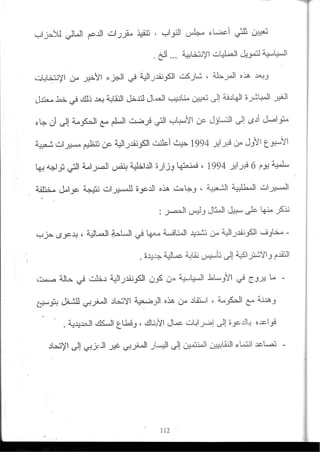 2003_NidJamaa_Bahcine.pdf