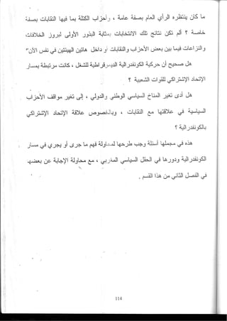 2003_NidJamaa_Bahcine.pdf