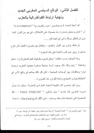 2003_NidJamaa_Bahcine.pdf