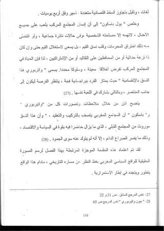 2003_NidJamaa_Bahcine.pdf