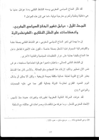 2003_NidJamaa_Bahcine.pdf