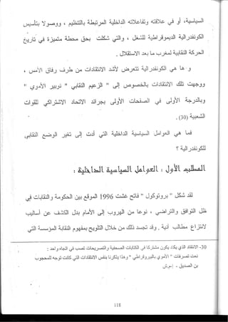 2003_NidJamaa_Bahcine.pdf