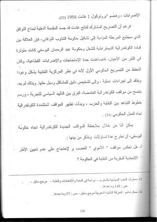 2003_NidJamaa_Bahcine.pdf