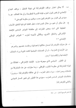 2003_NidJamaa_Bahcine.pdf