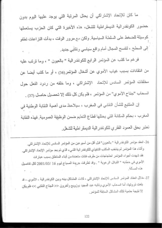 2003_NidJamaa_Bahcine.pdf