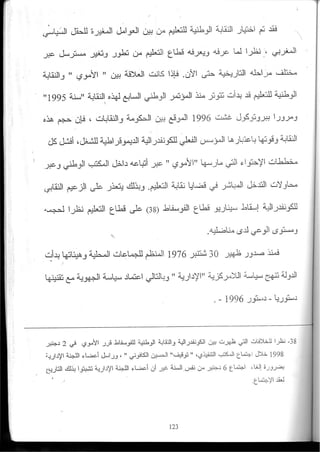 2003_NidJamaa_Bahcine.pdf