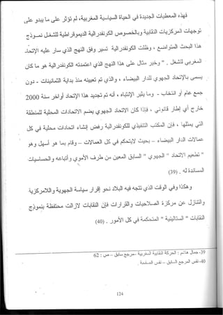 2003_NidJamaa_Bahcine.pdf