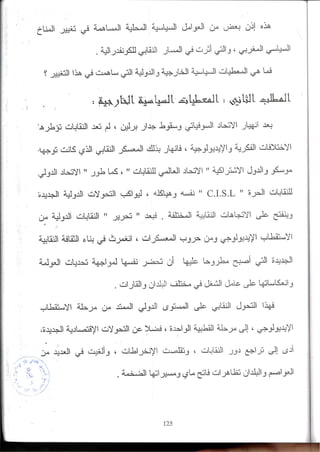 2003_NidJamaa_Bahcine.pdf