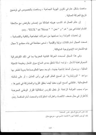 2003_NidJamaa_Bahcine.pdf