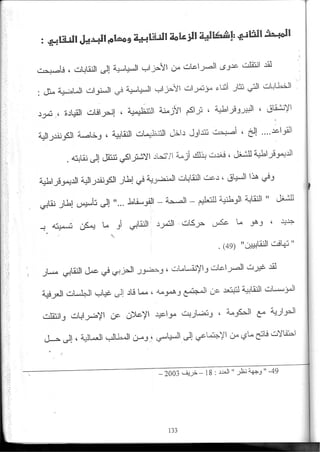 2003_NidJamaa_Bahcine.pdf