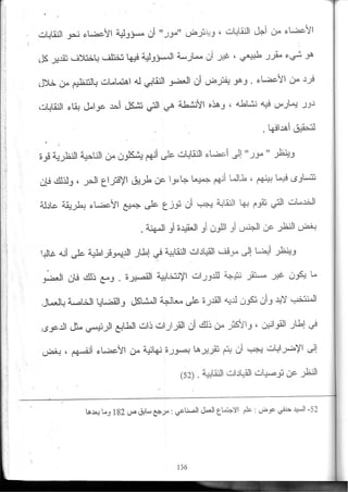 2003_NidJamaa_Bahcine.pdf