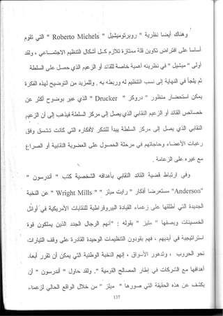 2003_NidJamaa_Bahcine.pdf