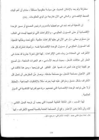 2003_NidJamaa_Bahcine.pdf