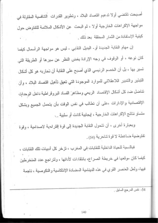 2003_NidJamaa_Bahcine.pdf