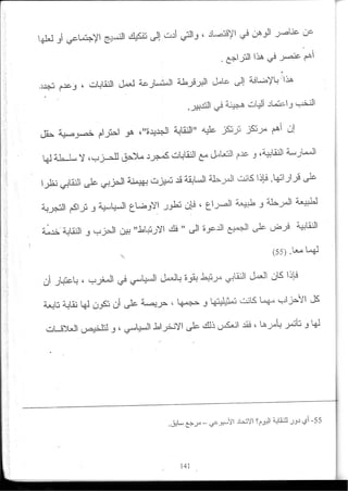 2003_NidJamaa_Bahcine.pdf