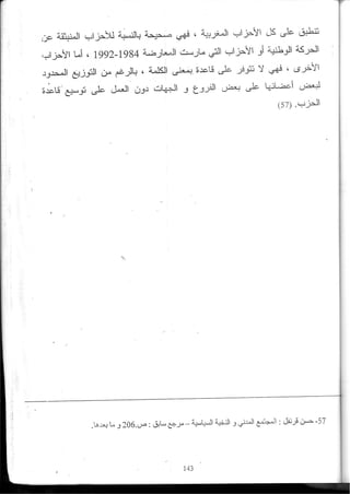 2003_NidJamaa_Bahcine.pdf