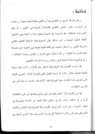 2003_NidJamaa_Bahcine.pdf