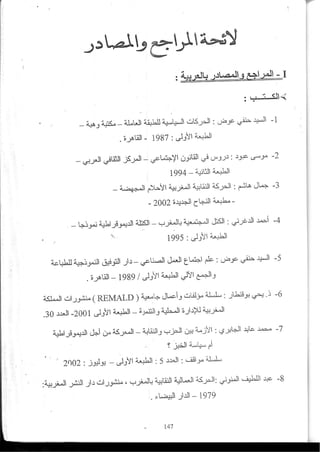2003_NidJamaa_Bahcine.pdf