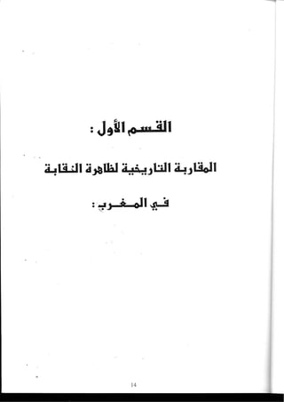2003_NidJamaa_Bahcine.pdf