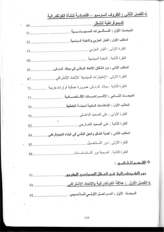 2003_NidJamaa_Bahcine.pdf