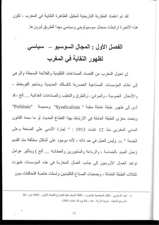 2003_NidJamaa_Bahcine.pdf