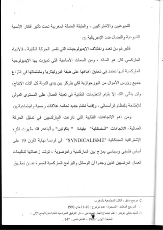 2003_NidJamaa_Bahcine.pdf