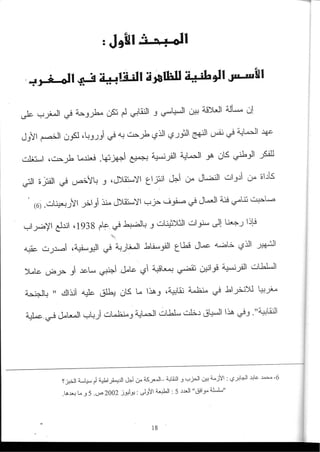 2003_NidJamaa_Bahcine.pdf