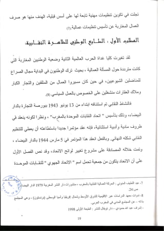 2003_NidJamaa_Bahcine.pdf