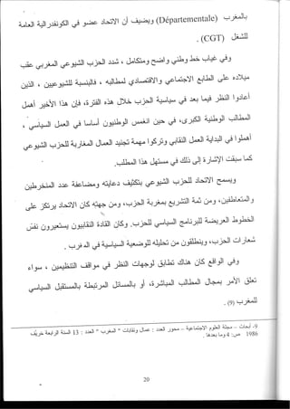 2003_NidJamaa_Bahcine.pdf