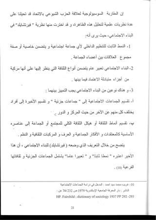 2003_NidJamaa_Bahcine.pdf