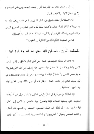 2003_NidJamaa_Bahcine.pdf