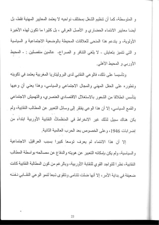 2003_NidJamaa_Bahcine.pdf