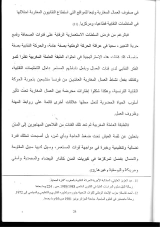 2003_NidJamaa_Bahcine.pdf