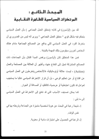 2003_NidJamaa_Bahcine.pdf