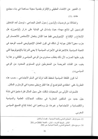 2003_NidJamaa_Bahcine.pdf