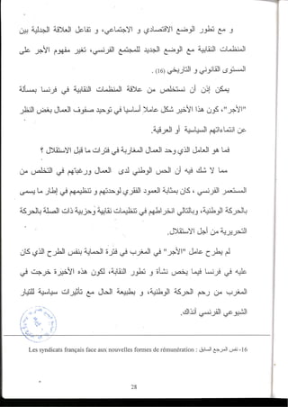 2003_NidJamaa_Bahcine.pdf